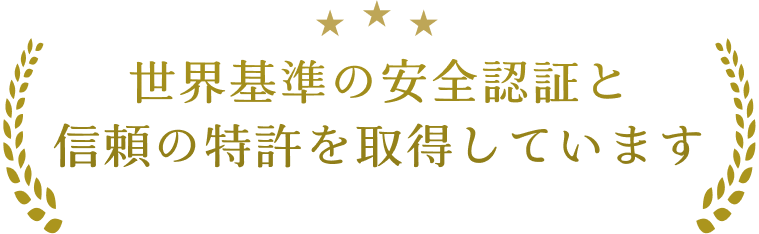 特許