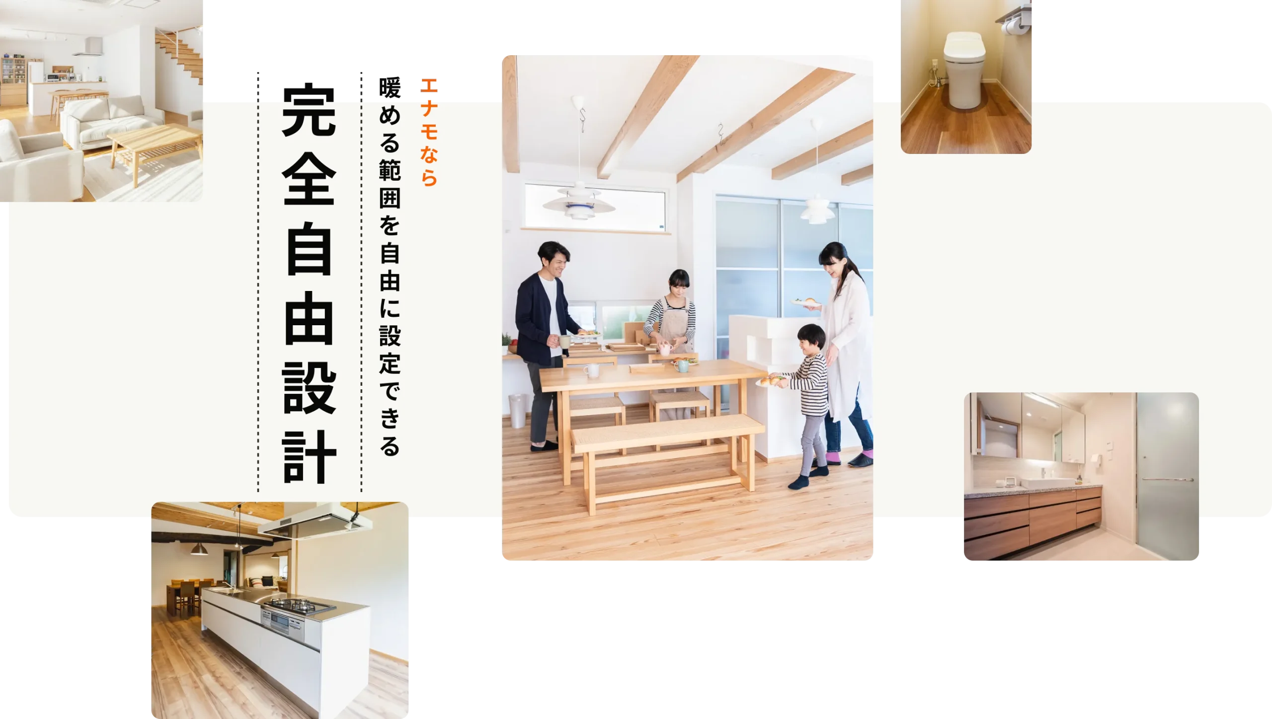 完全自由設計FV